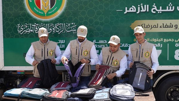 بيت الزكاة والصدقات