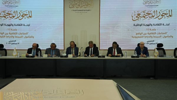 الحوار الوطني 