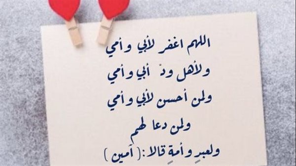 دعاء الميت كامل يوم