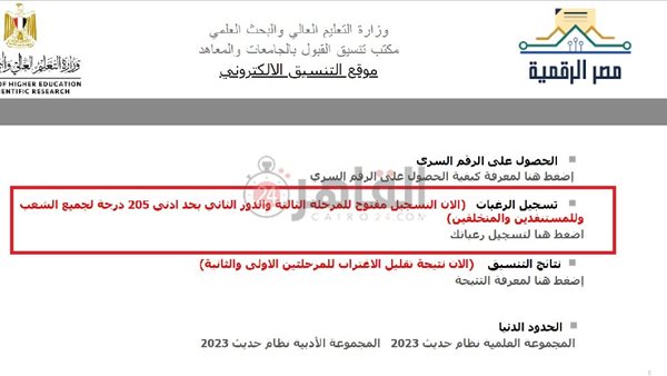 موقع التنسيق يتيح