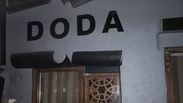 غلق وتشميع كوافير