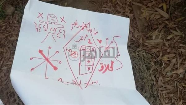 طلاسم بالمرض والفقر