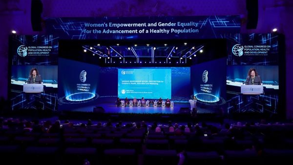 مؤتمر الصحة والسكان