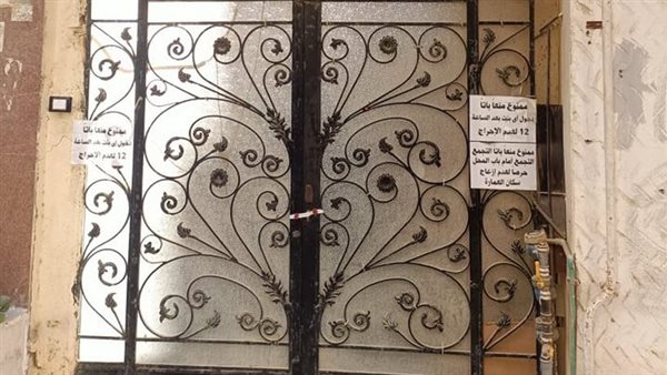 غلق وتشميع جيم بالمعادي