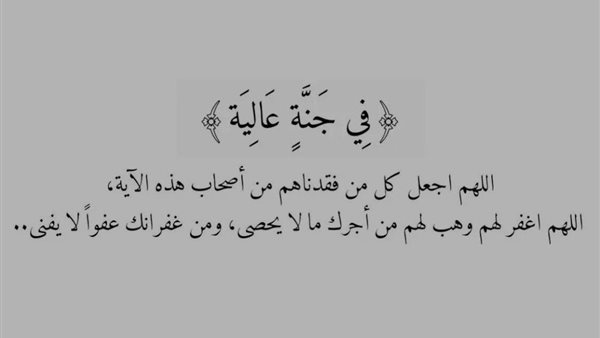 دعاء لأبي المتوفي