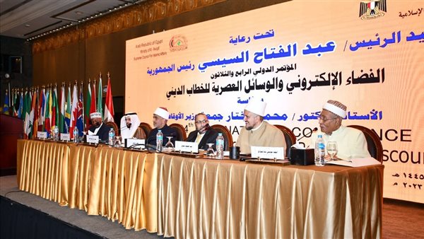 مؤتمر الأوقاف