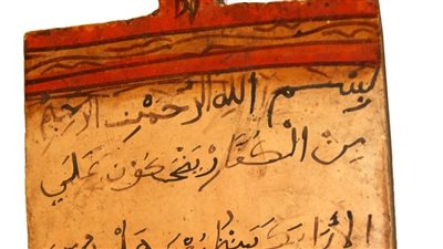  متحف آثار الوادي الجديد يعرض لوح خشب مدون عليه آيات قرآنية