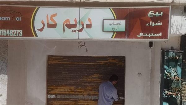 معرض سيارت دريم كار