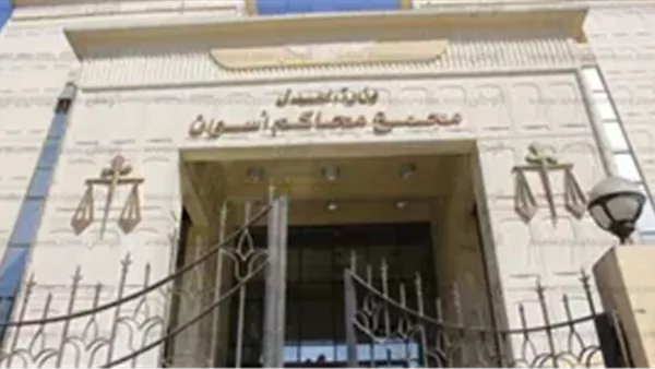 مجمع محاكم أسوان-أرشيفية