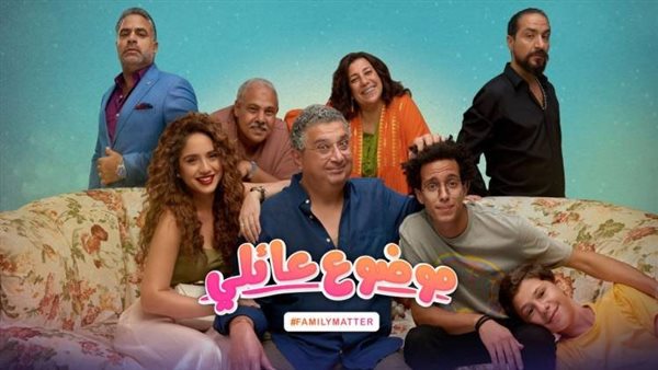 موضوع عائلي