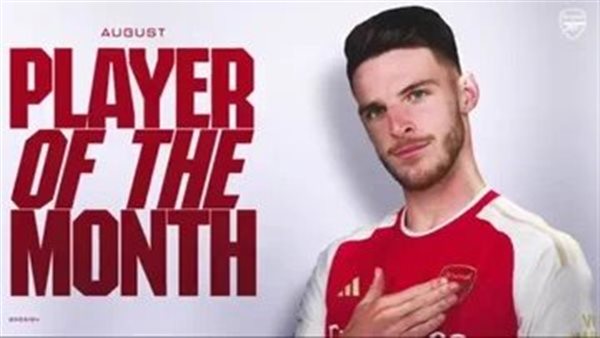 ديكلان رايس لاعب