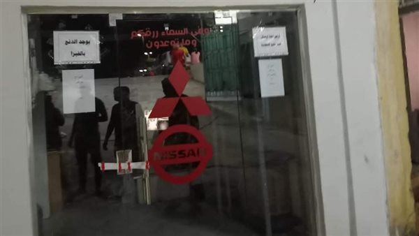 غلق وتشميع مكتب استئجار