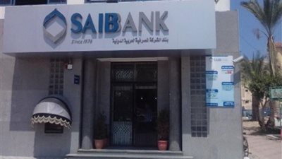 بقيمة 11 مليون جنيه.. البورصة تعلن تنفيذ صفقة من الحجم الكبير على أسهم بنك SAIB