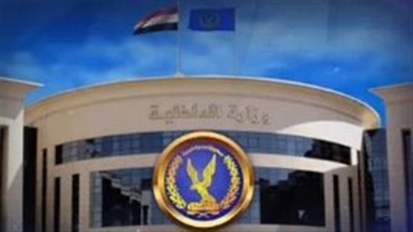 وزارة الداخلية _