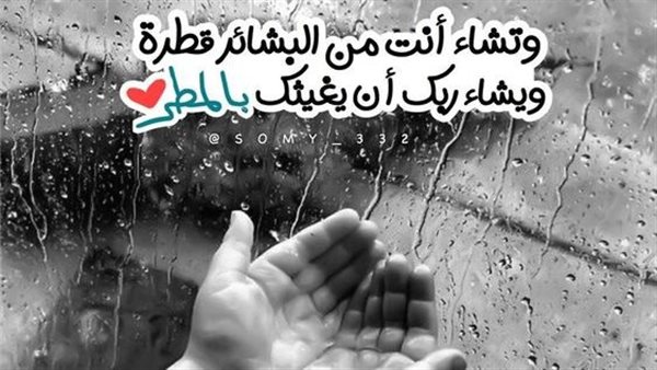 دعاء عند نزول المطر