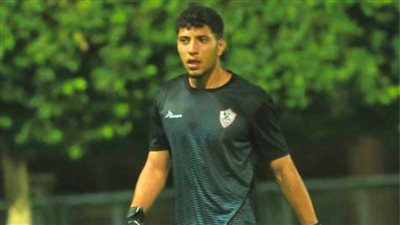 حارس الزمالك الشاب يعلن اعتزاله كرة القدم بشكل نهائي 