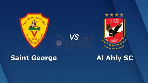 Al Ahly vs Saint