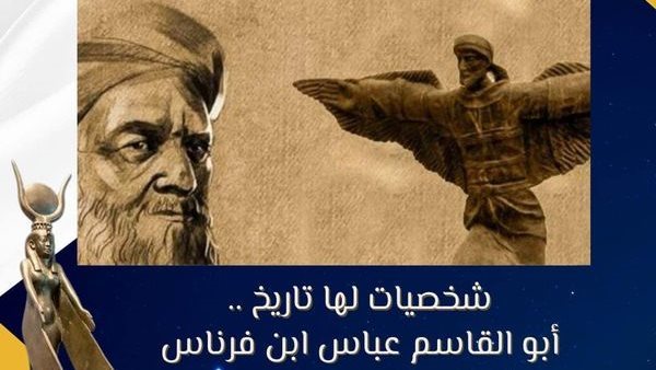 أبو القاسم عباس بن