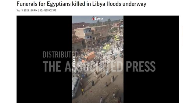 أسوشيتد برس الأمريكية