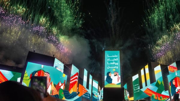 اليوم الوطني السعودي