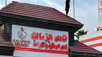 رفض دعوى إلزام مرشحي انتخابات الأندية الرياضية بإجراء تحليل مخدرات