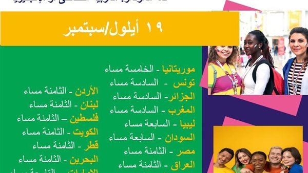  مهرجان الشباب العالمي