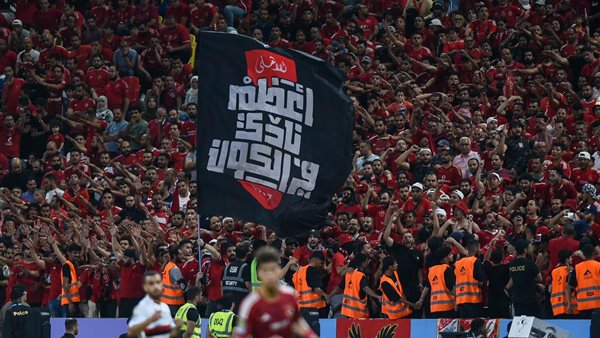 جماهير الأهلي