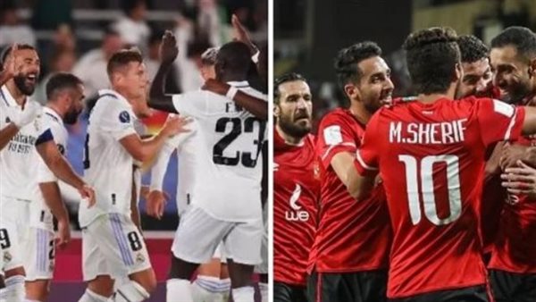 الأهلي وريال مدريد
