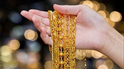 أسعار الذهب اليوم في مصر السبت 23 سبتمبر 2023 لدي محال الصاغة