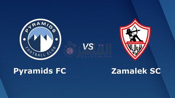 Pyramids vs Zamalek