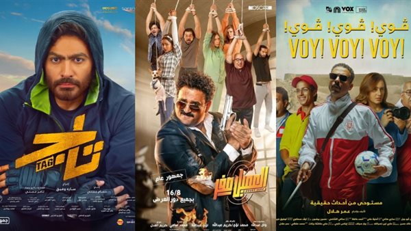 الأفلام المعروضة