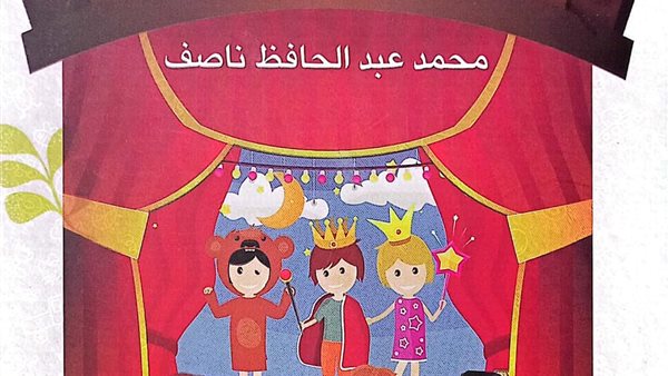 غلاف الكتاب 