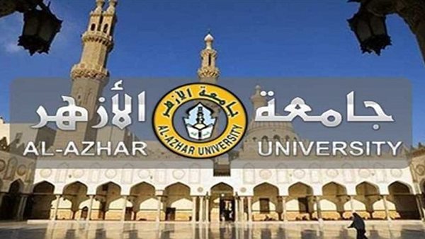تنسيق الأزهر 2025