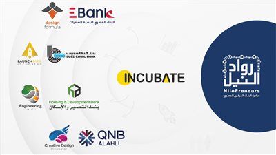 مبادرة رواد النيل تطلق دورة جديدة من برنامج احتضان الشركات الناشئة ورواد الأعمال بالتعاون مع 4 بنوك