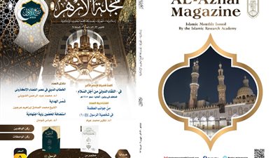 مجلة الأزهر تحتفي بذكرى مولد النبي محمد في عدد ربيع الأول