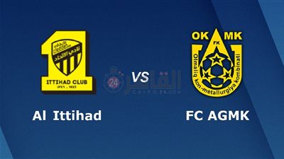 القنوات المفتوحة الناقلة لمباراة الاتحاد وأجمك اليوم في دوري أبطال آسيا 2023/2024 والتشكيل