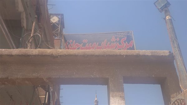 مراكز الشباب والرياضة