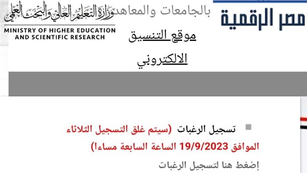 تنسيق الدبلومات الفنية