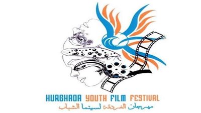 قبل ساعات على انطلاقه.. تفاصيل حفل افتتاح الدورة الأولى لمهرجان الغردقة لسينما الشباب 