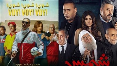 سحب فيلم شمس لـ عمرو عبد الجليل.. ومحمد فراج يكتسح الجميع في شباك التذاكر أمس