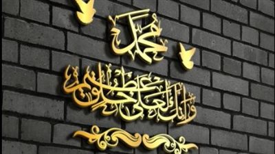آية قرآنية عن المولد النبوي الشريف وسورة كاملة تكشف تفاصيل مولد النبي
