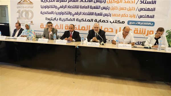 ندوة حقوق الملكية