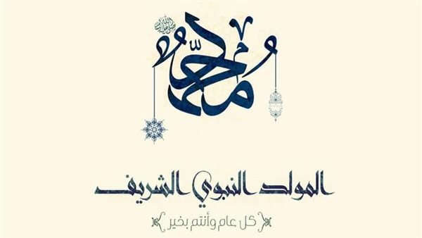 بالصور تهنئة بمناسبة