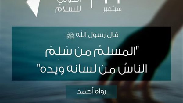 الأزهر يُذكر العالم