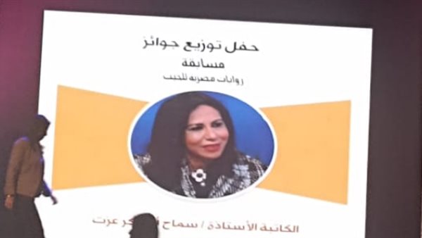 سماح أبو بكر عزت