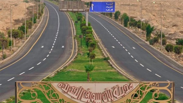 مدينة بني سويف الجديدة