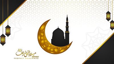 تهنئة المولد النبوي الشريف بالاسم.. اكتب اسمك وأسماء أحبائك على صور وبطاقات التهاني 