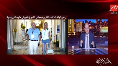 عمرو أديب: السيناتور الأمريكي كان مدانا بقضايا في 2018.. وليس هناك اتهام مباشر بالتجسس لصالح مصر 