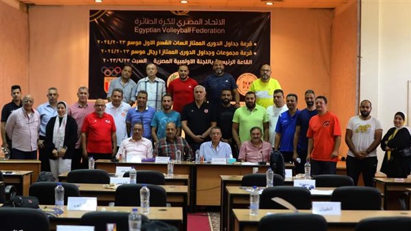 قرعة دوري سيدات الطائرة