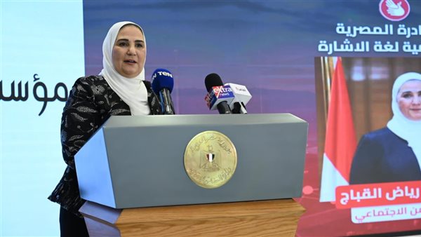 الدكتورة نيفين القباج